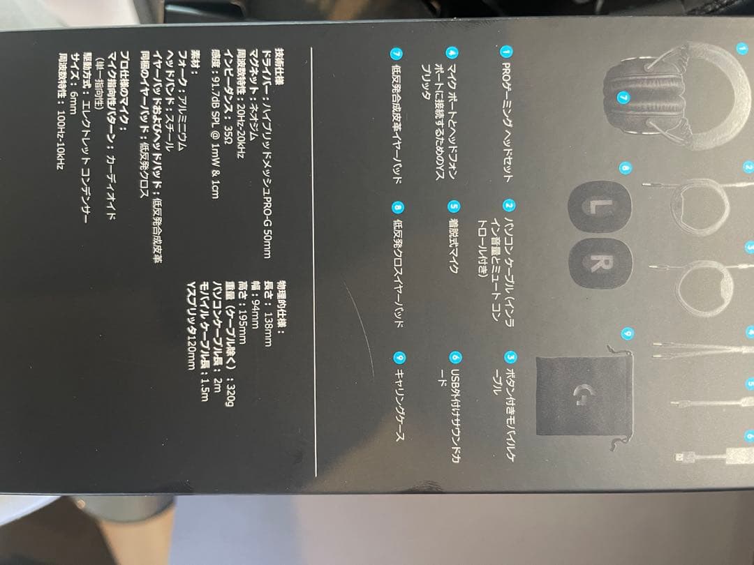 Logitech PRO-G ゲーミングヘッドセット