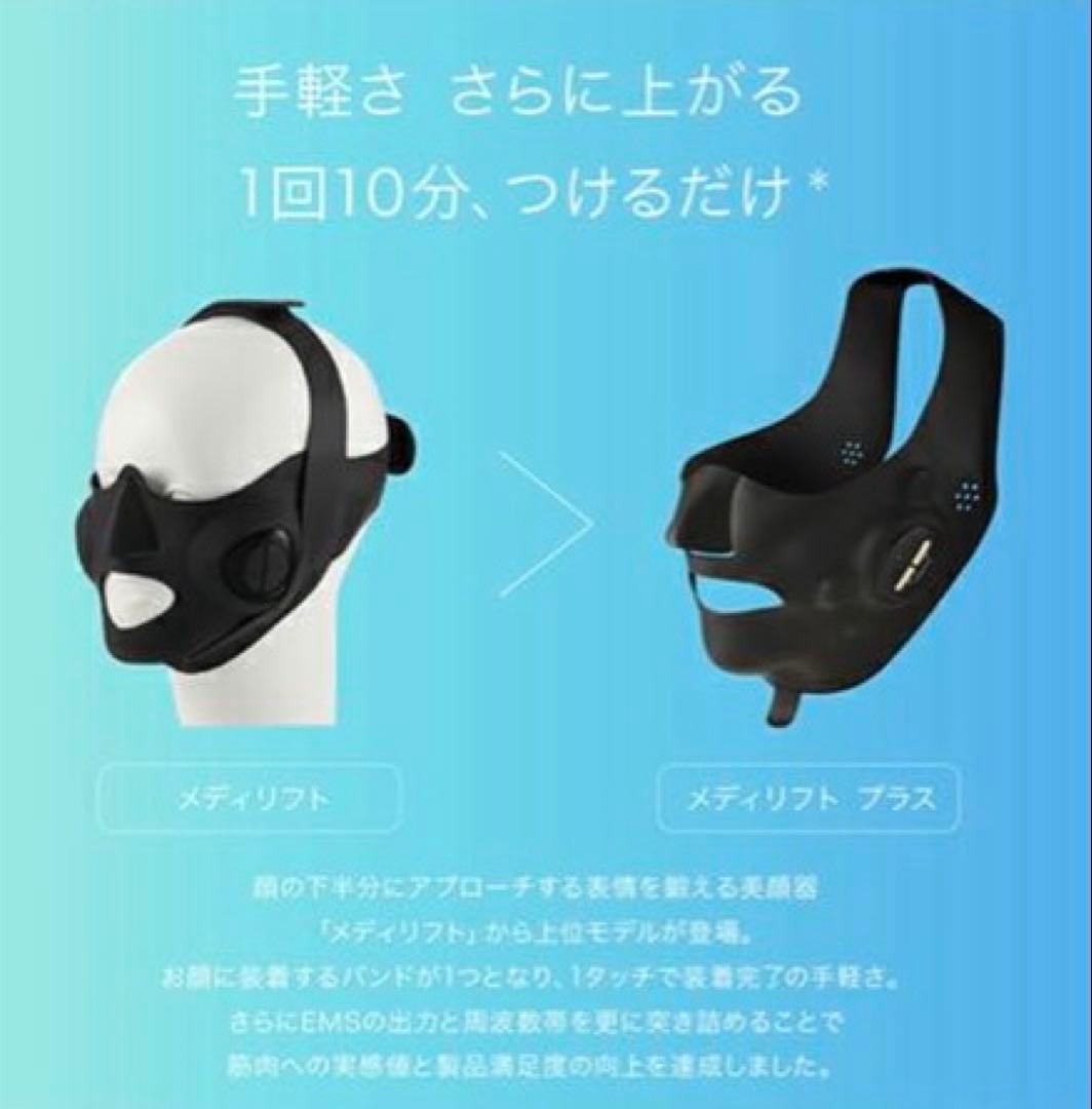 ヤーマン メディリフトアクア ディリフト プラス EPM-18BB