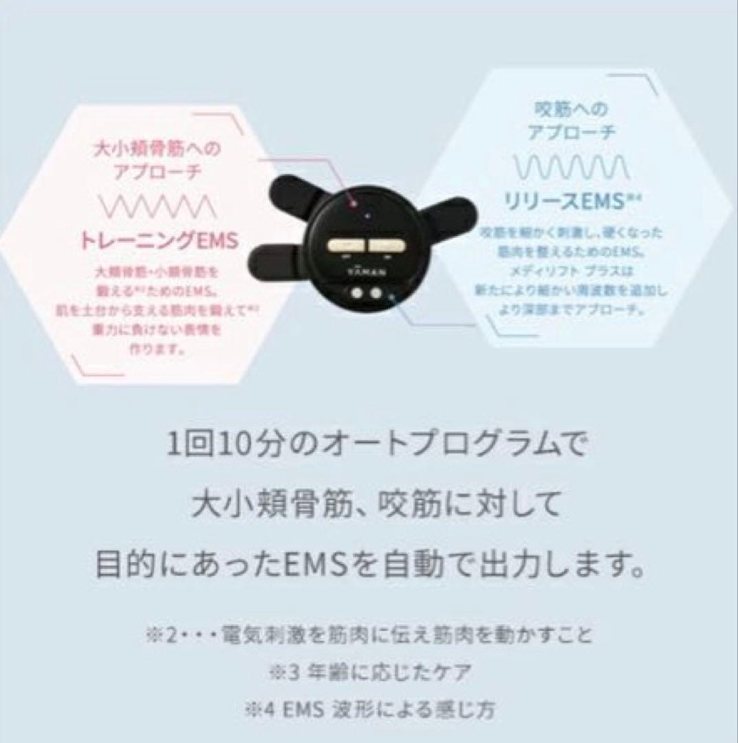 ヤーマン メディリフトアクア ディリフト プラス EPM-18BB