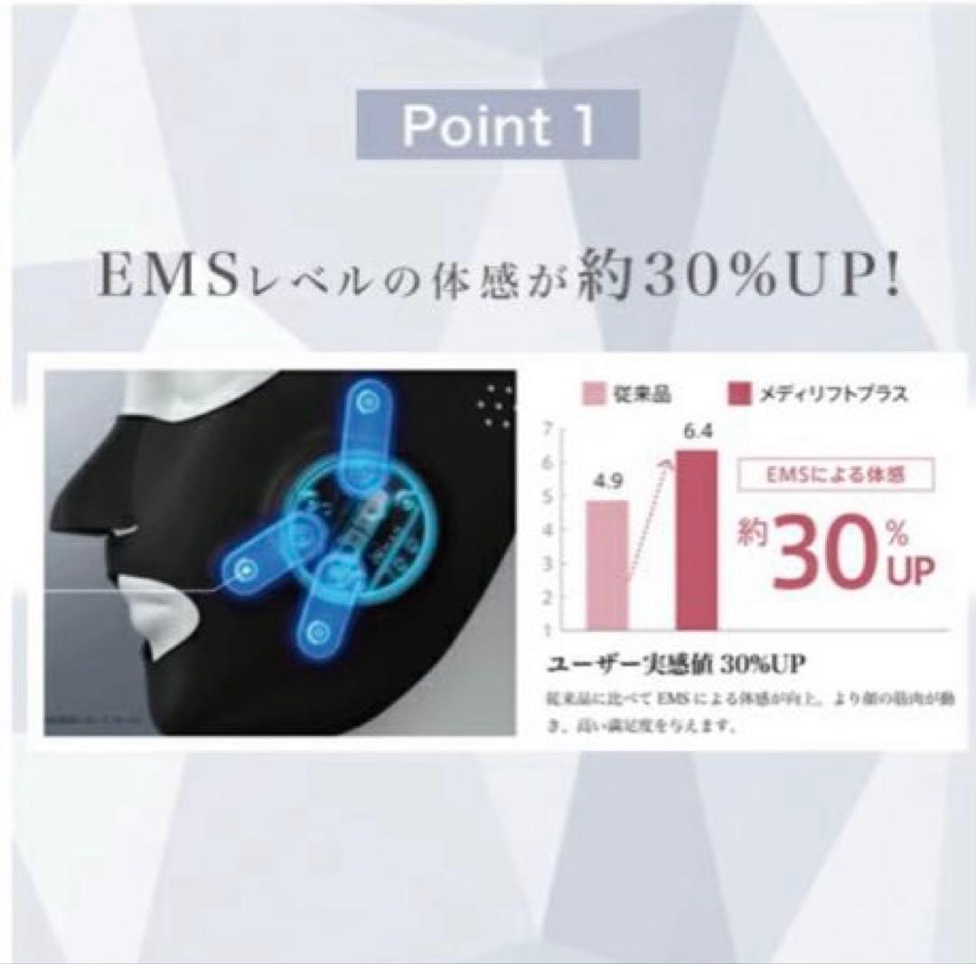 ヤーマン メディリフトアクア ディリフト プラス EPM-18BB