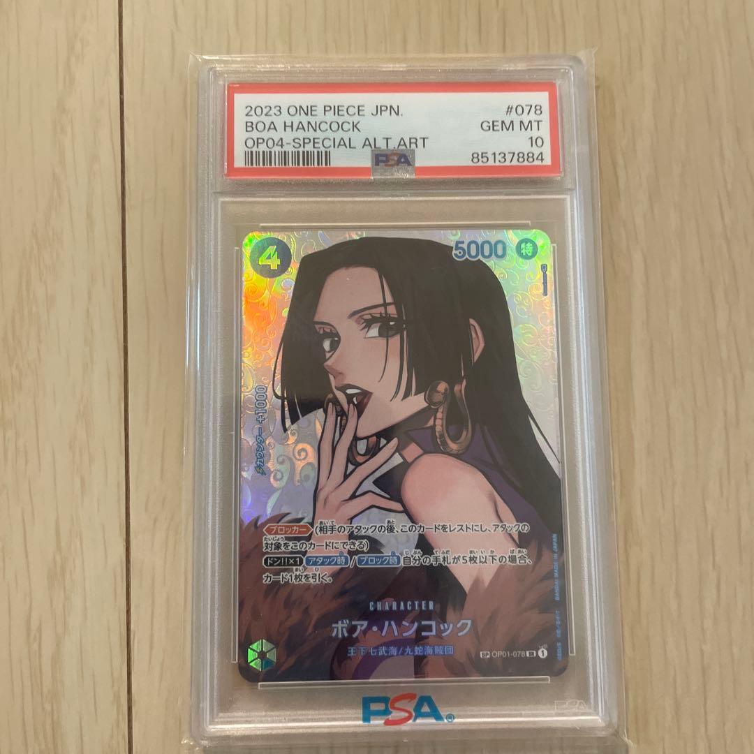 ワンピース カードゲーム ONE PIECE JPN #078 BOA HANCOCK PSA 10
