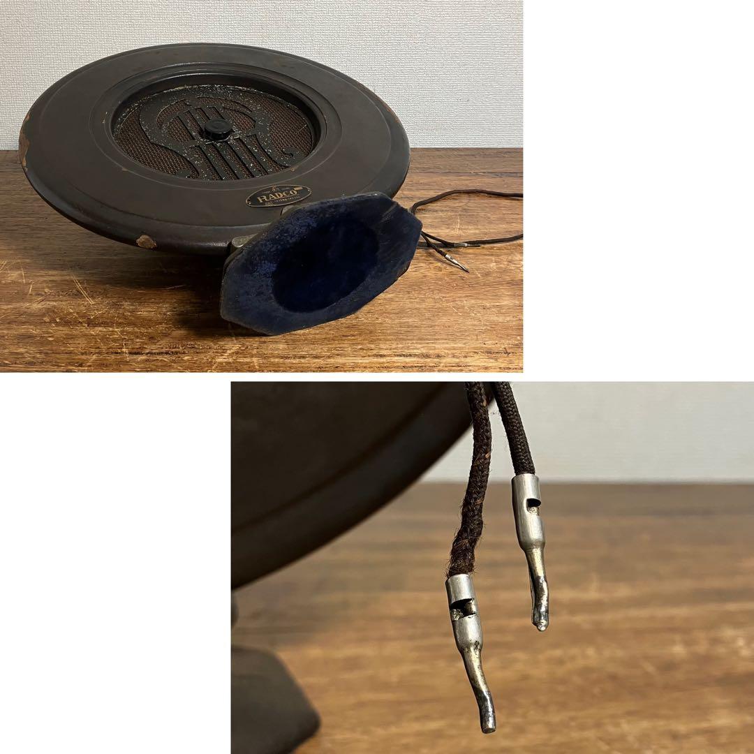 アンティーク RADCO スピーカー ジャンク 蓄音機 ラジオ 真空管 大正