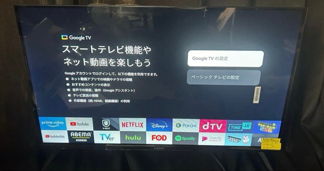 スマートテレビ Xiaomi L32M8-A2TWN google 液晶テレビ