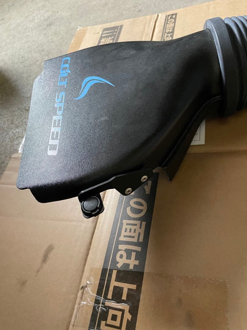 コルトスピードハイフロインテーク