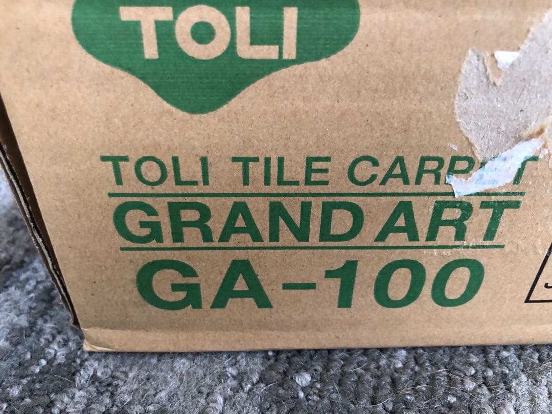 タイルカーペット　TOLI 【GA-194】新品未使用未開封　DIY東リ