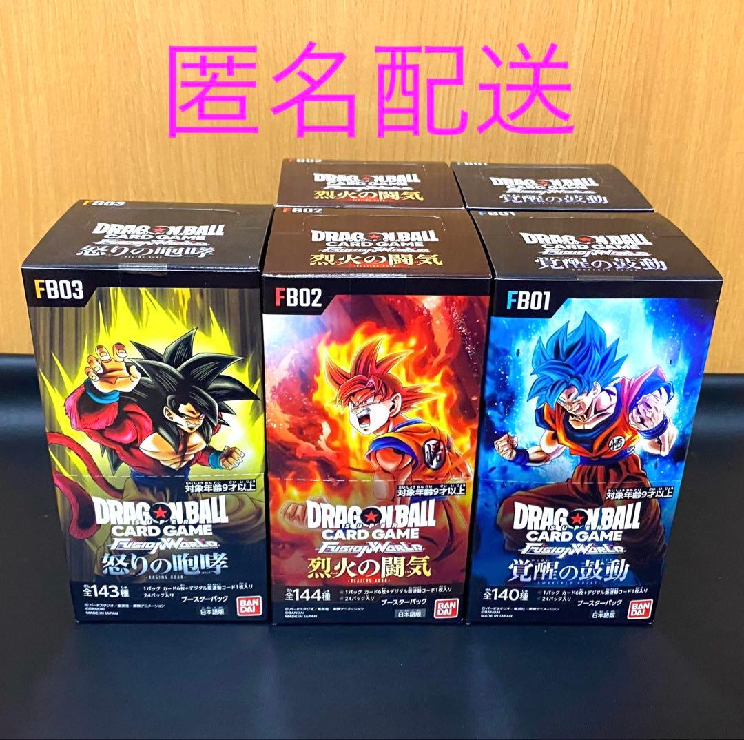ドラゴンボール　フュージョンワールド　BOXまとめ売り