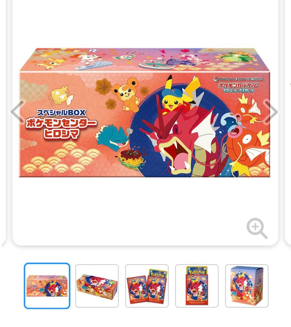 ポケモンセンター スペシャルBOX