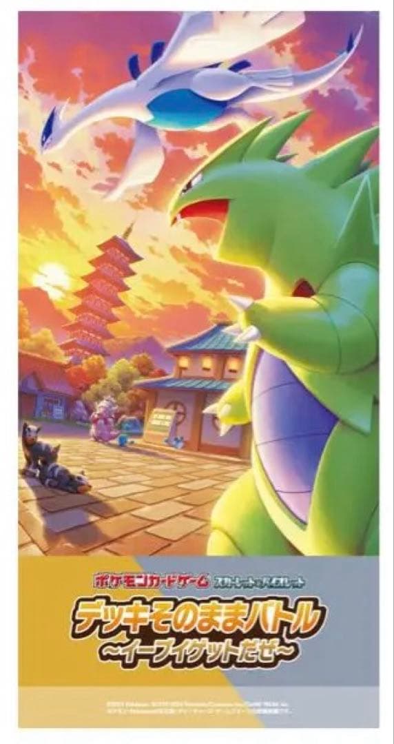 【新品・未開封】ポケセン産スタートデッキジェネレーションズスペシャルバトルセット