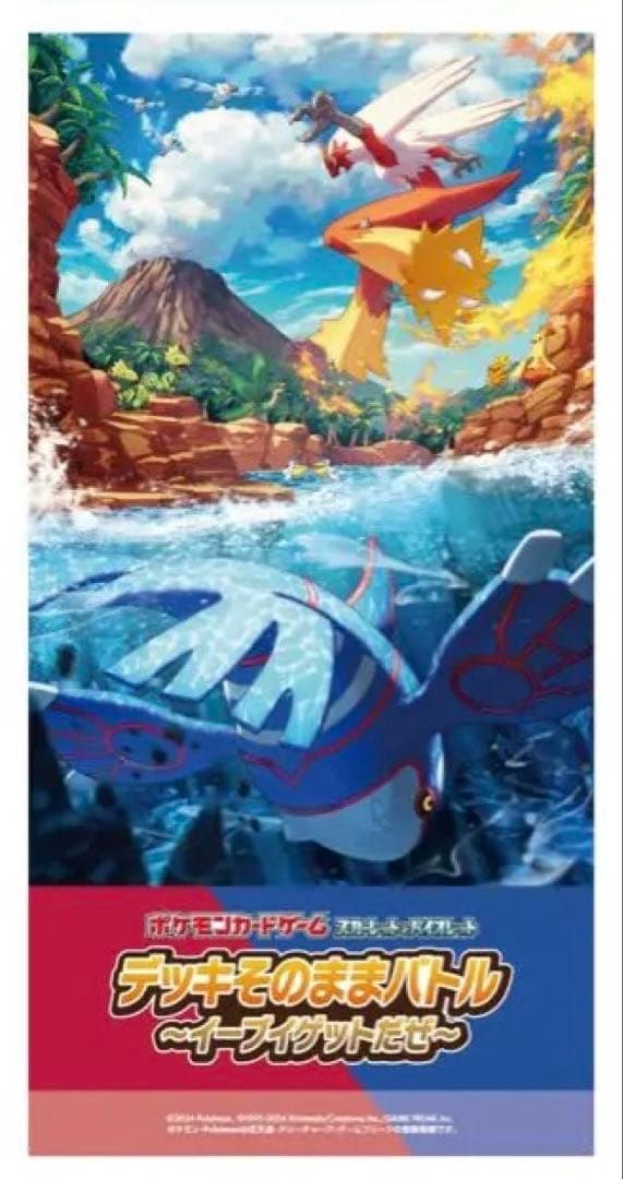 【新品・未開封】ポケセン産スタートデッキジェネレーションズスペシャルバトルセット