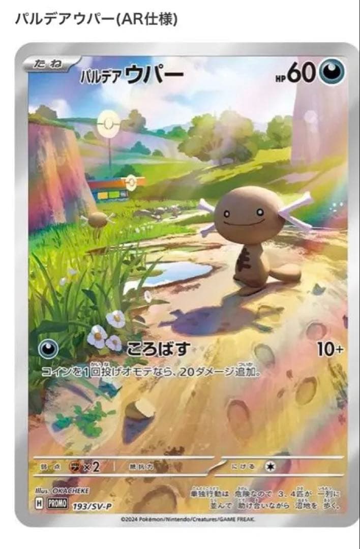 【新品・未開封】ポケセン産スタートデッキジェネレーションズスペシャルバトルセット