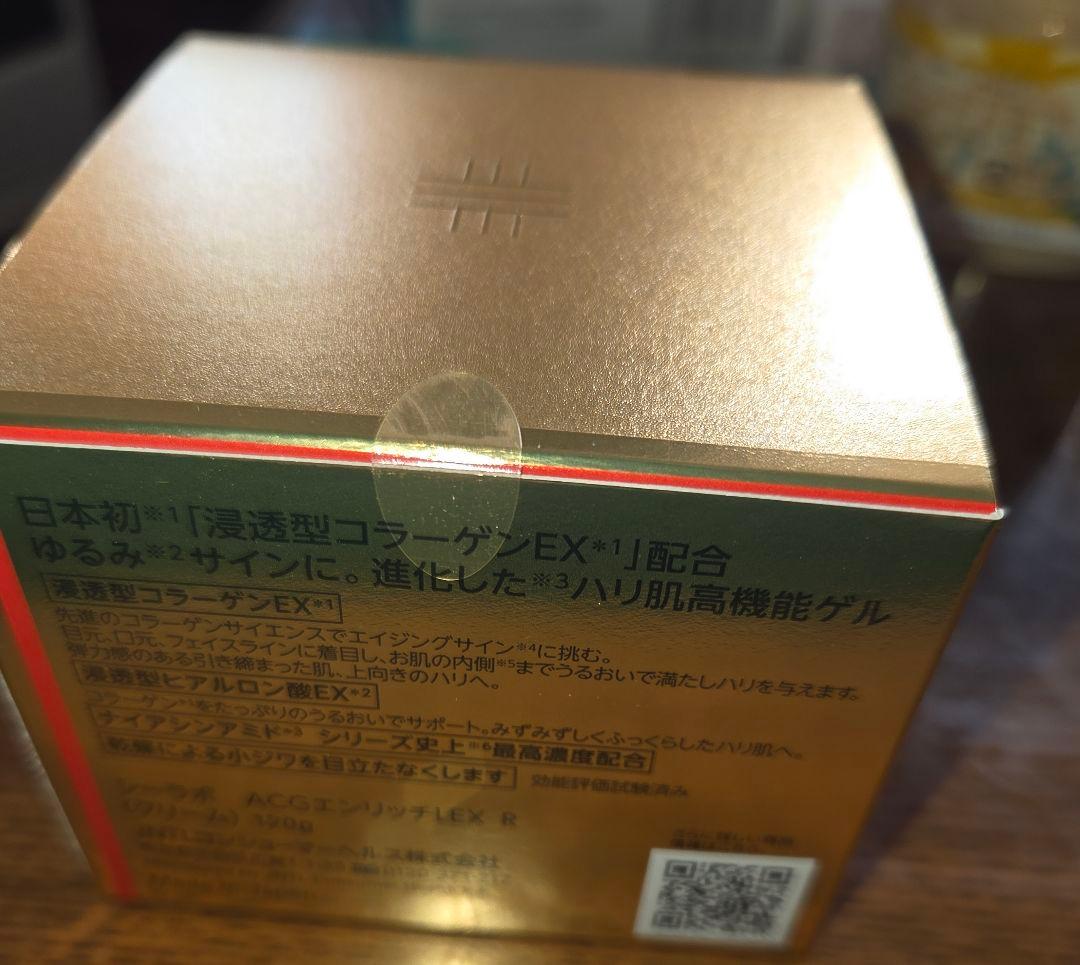 シーラボ　ACG エンリッチLEX R 120g 新品未開封品　2個セット