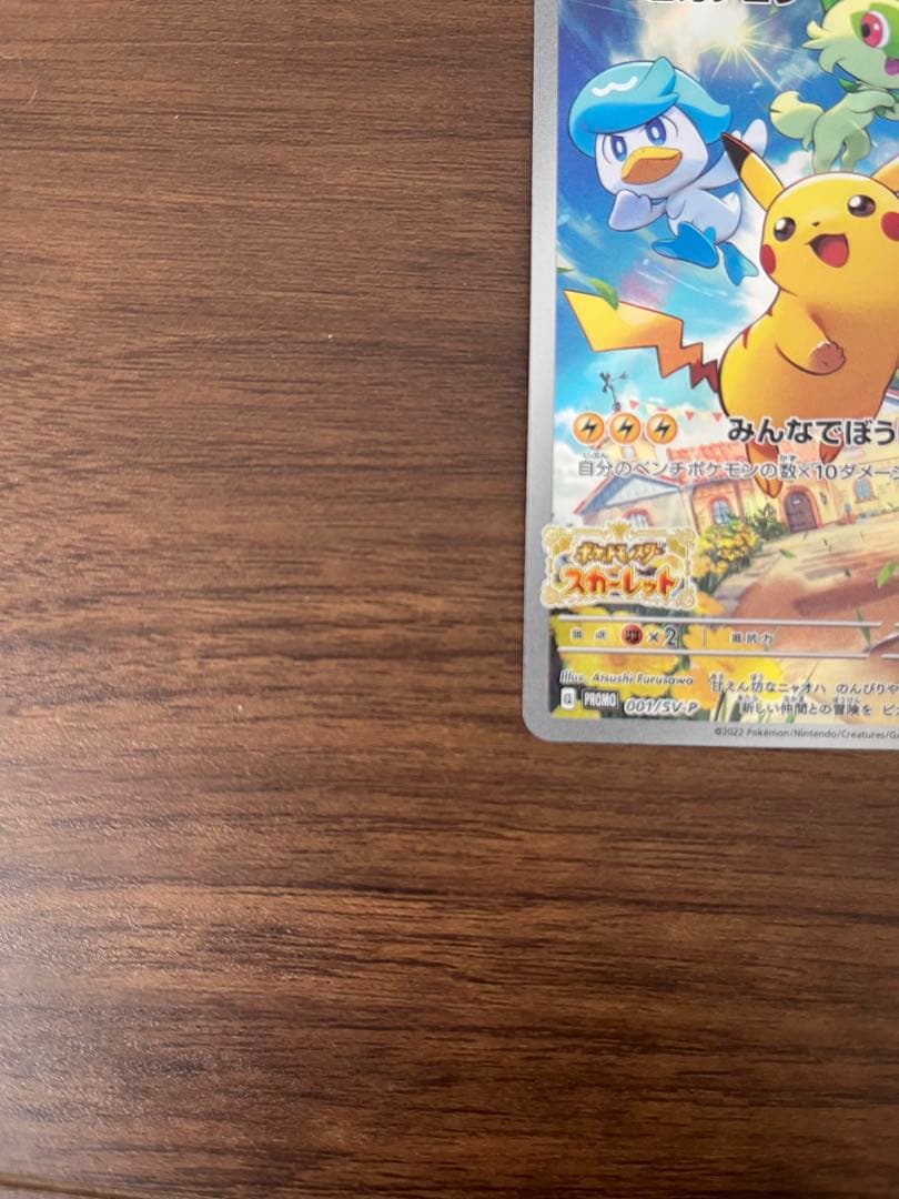 【美品】ポケモンカード ピカチュウ プロモ、他PSA鑑定カード