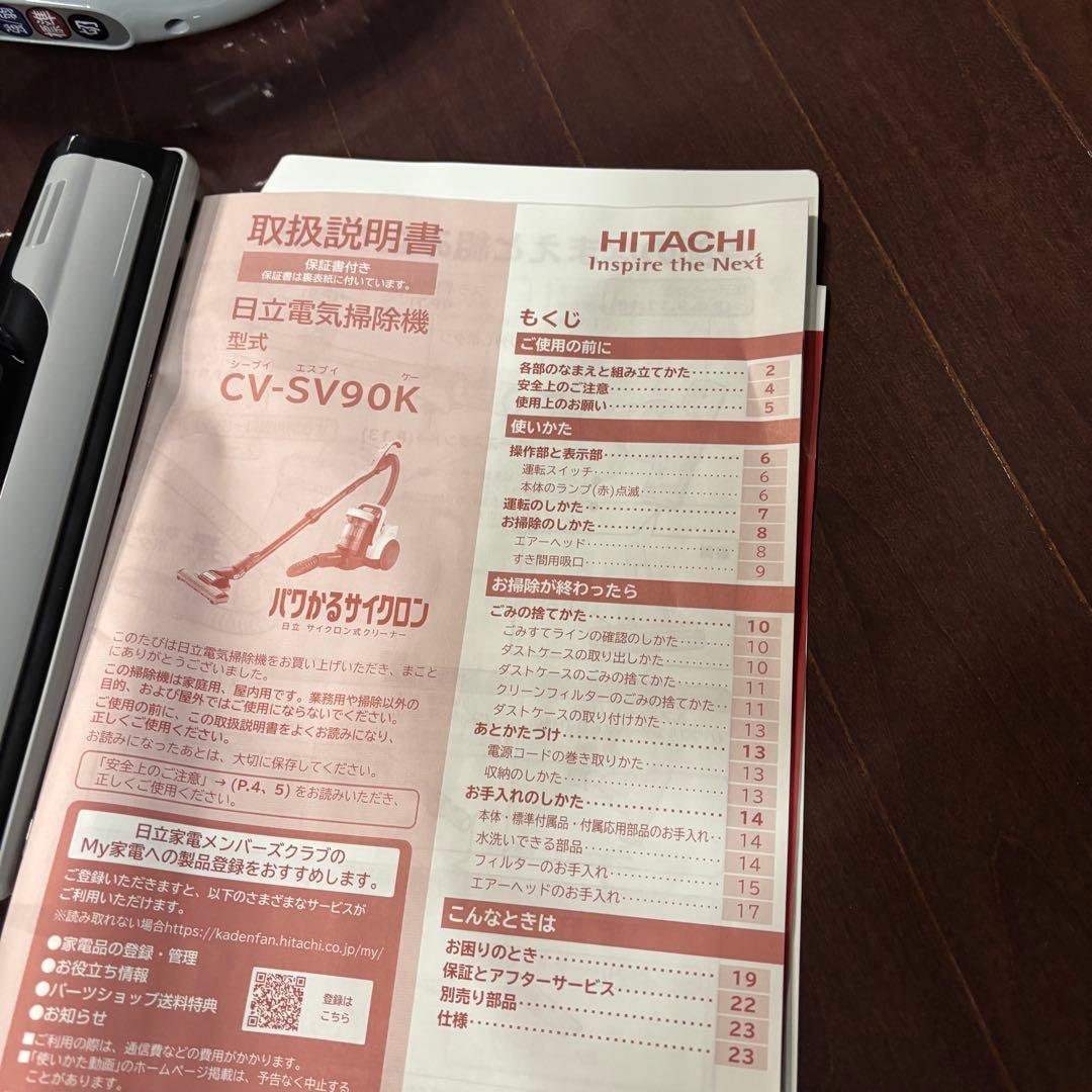 【使用1回】【美品】HITACHI CV-SV90K