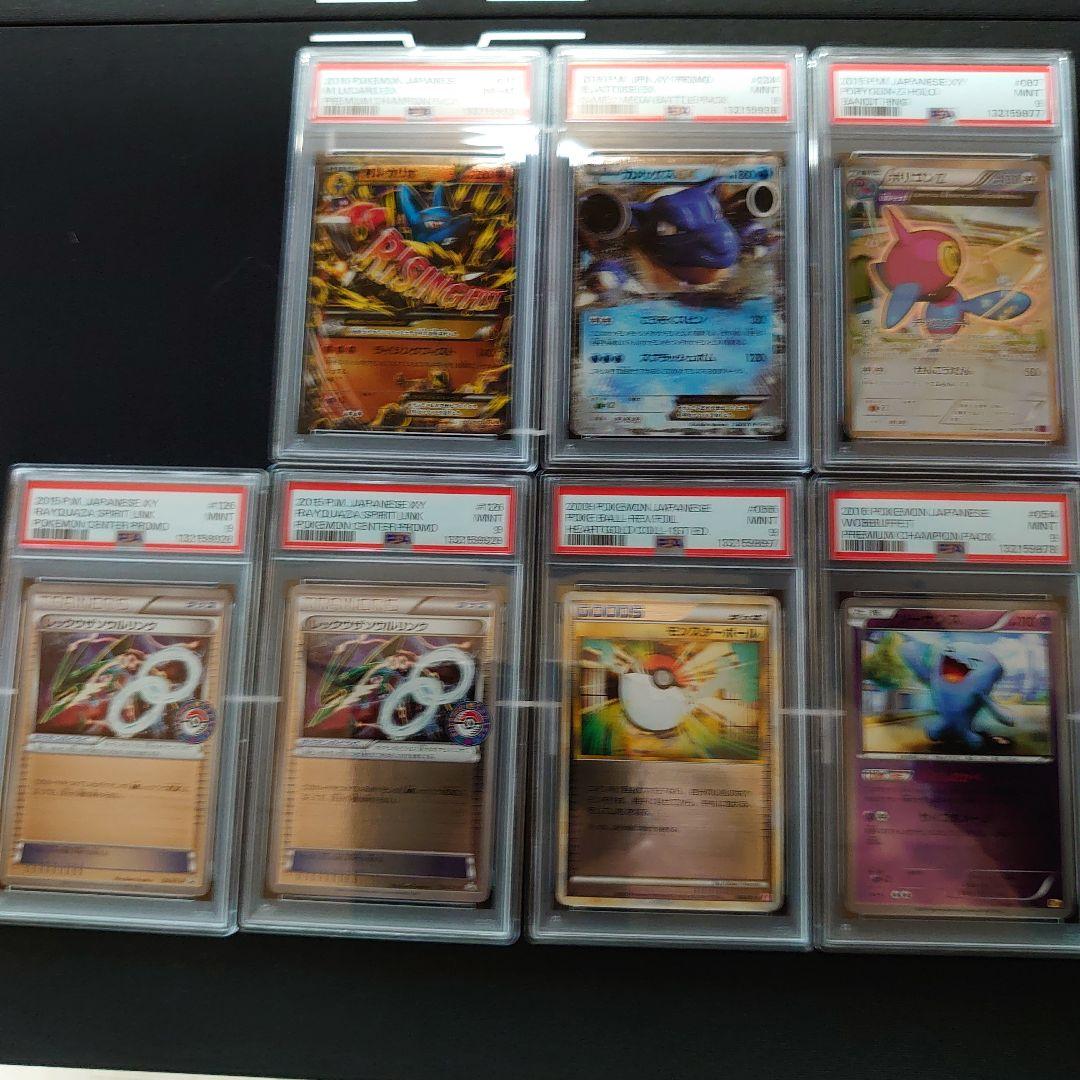 専用　PSA　鑑定品　ポケモンカード　7枚　セット