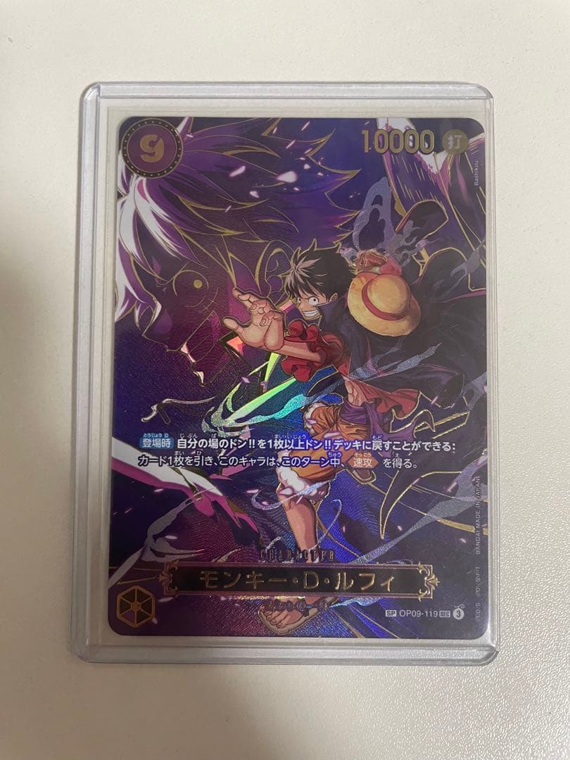 ワンピース　カードゲーム　ルフィ　op09-119