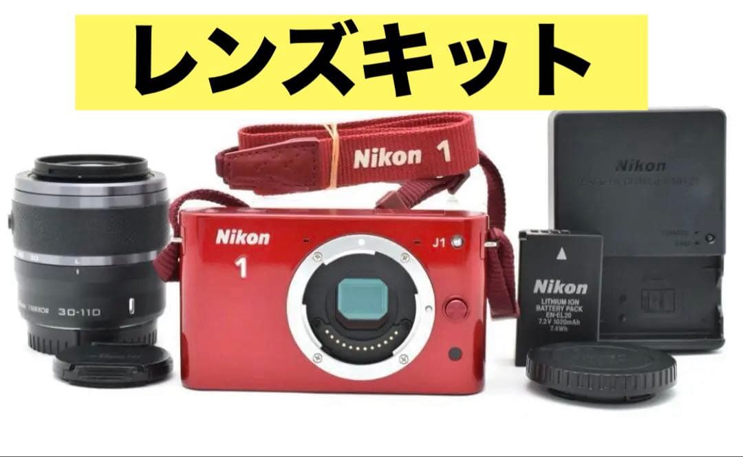 【人気カラー】 Nikon ニコン 1 J1 レンズキット ミラーレス一眼カメラ