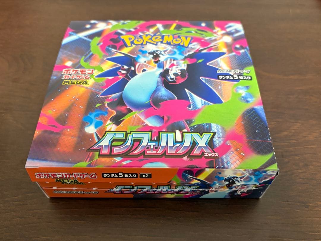 ポケモンカード インフェルノX 1BOX 30パック