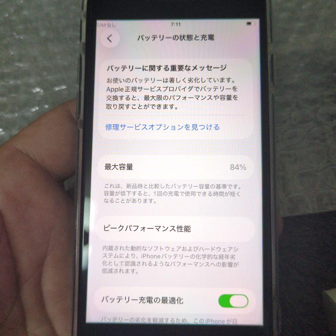 Apple iPhone SE2 ブラック 本体 64GB SIMフリー！