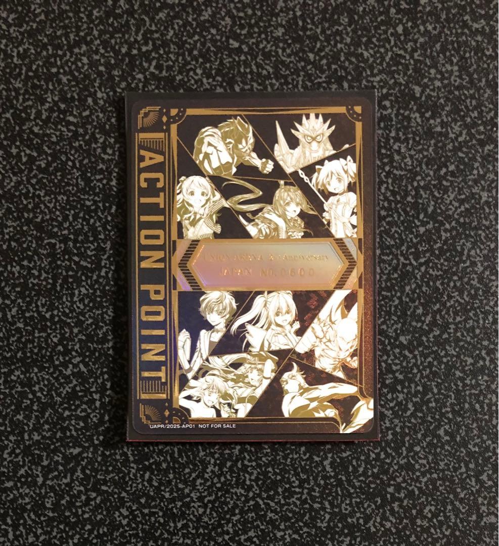 ユニオンアリーナ シリアルAP NO. 0600