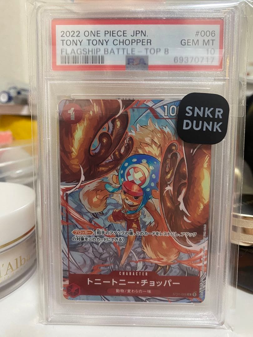 トニートニー・チョッパー C パラレル [ST01-006]psa10