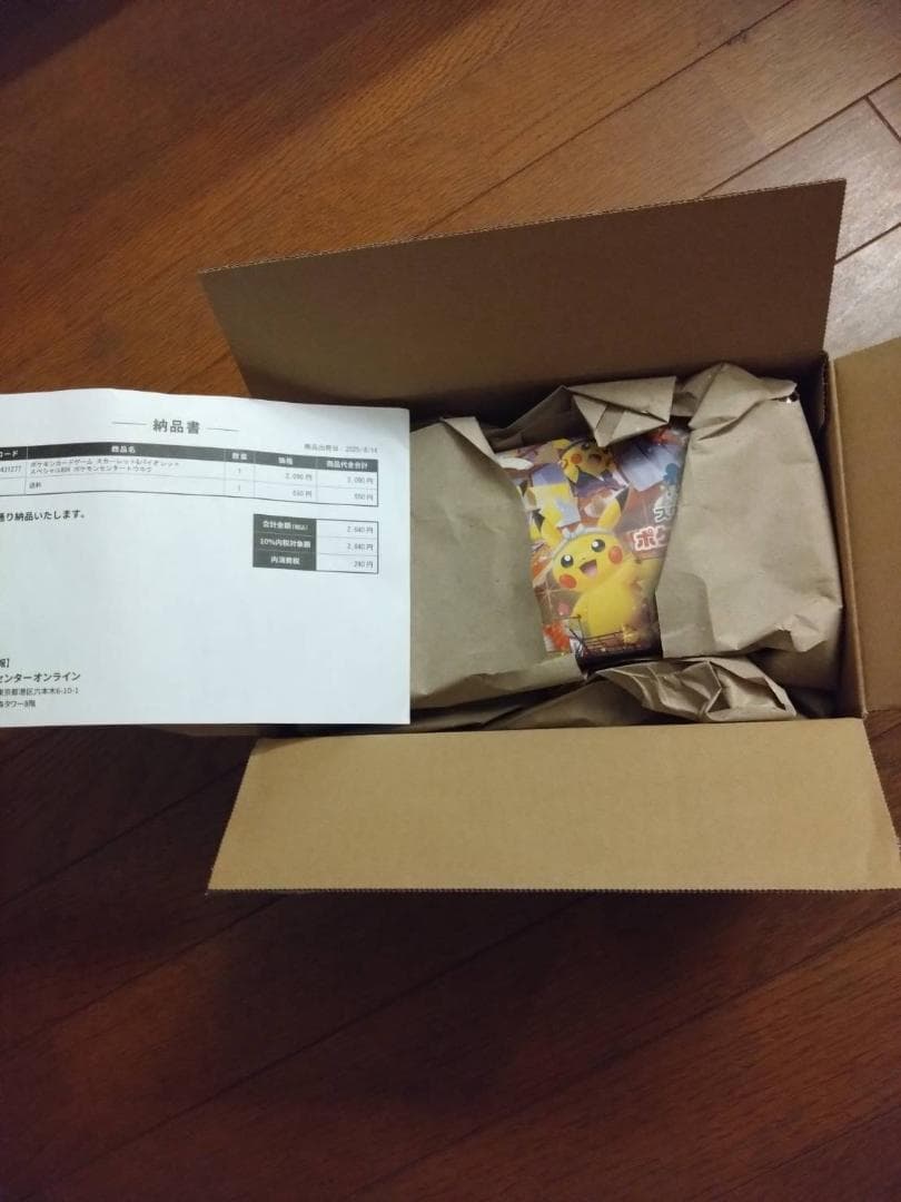 ポケモンセンターセット トウホク新品　シュリンク付き　未開封