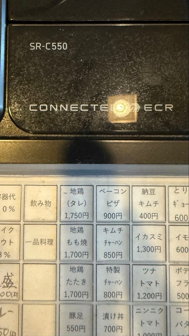 CASIO SR-C550-EX-4SBK レジスター