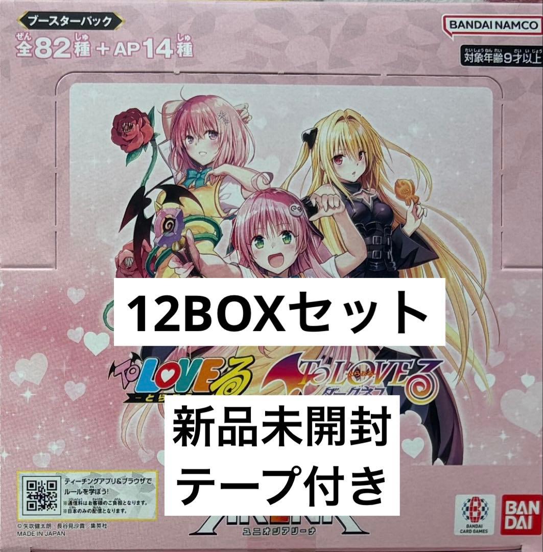 ユニオンアリーナ ToLOVEる 12BOX 完全新品未開封 テープ付き 初版