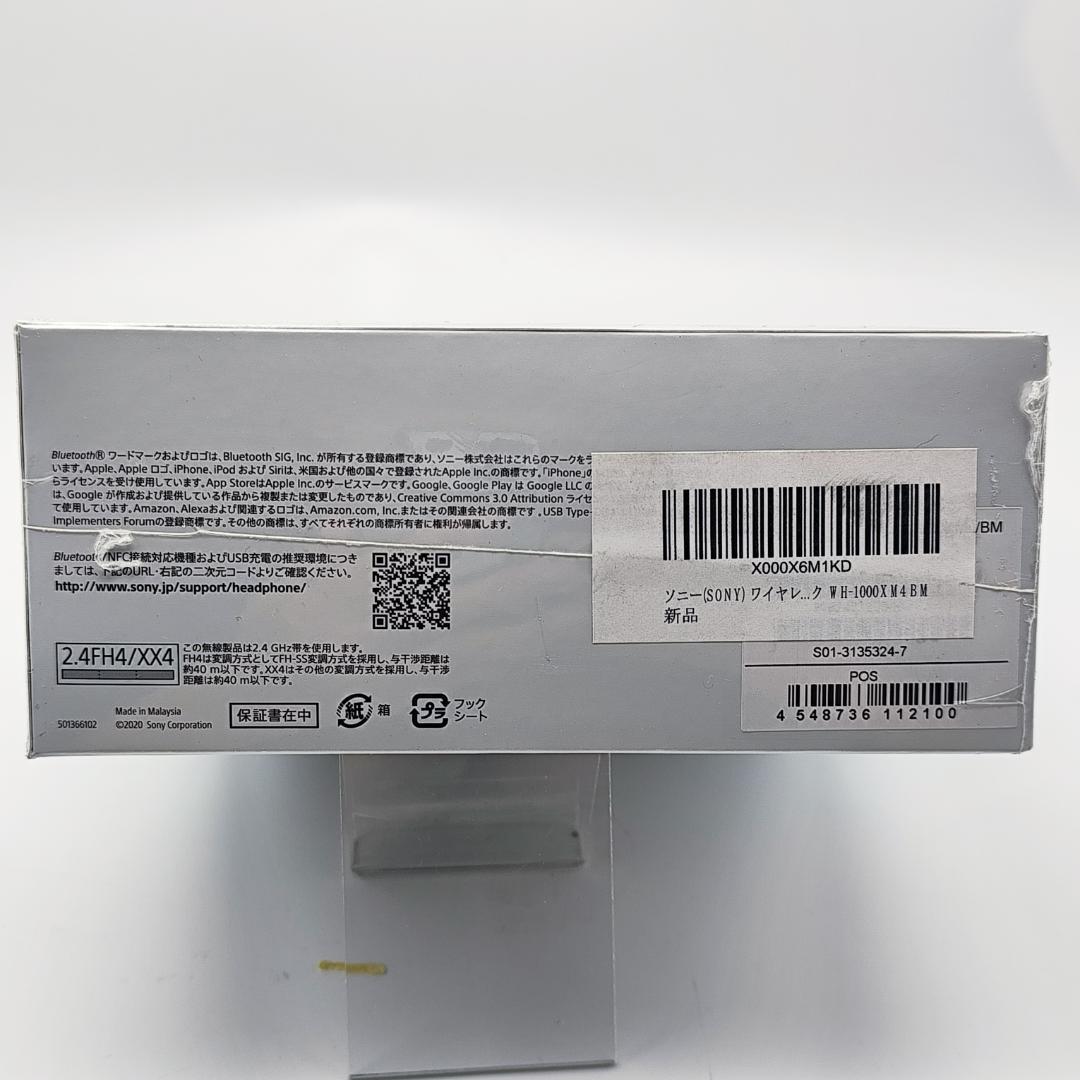 Sony WH-1000XM4 ワイヤレス ノイズキャンセリング ヘッドホン 黒