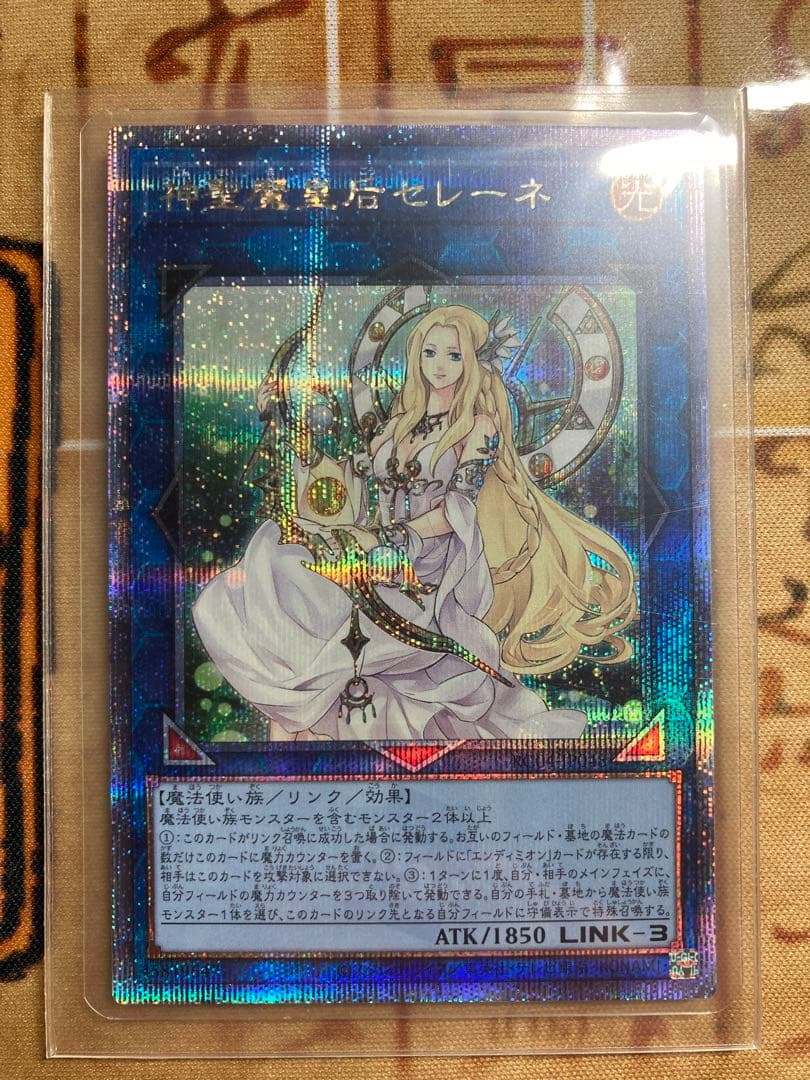 遊戯王 神聖魔皇后 セレーネ 25th シク レアコレ レアリティコレクション