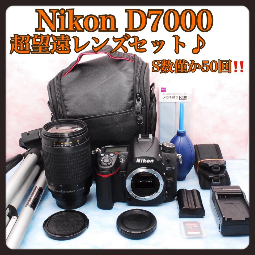 Nikon D7000★一眼レフカメラ★超望遠レンズ★三脚＆バッグ付★