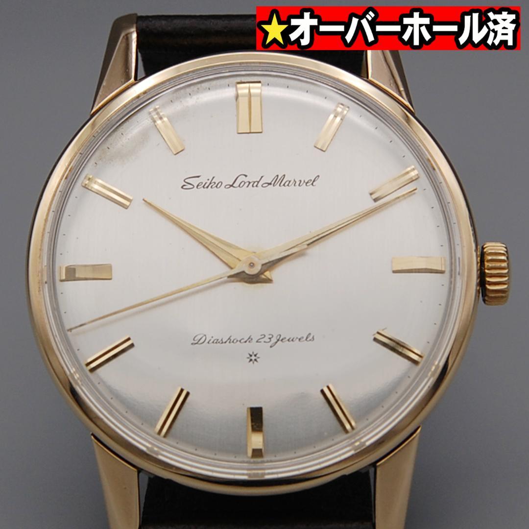 【OH済み】セイコー ロードマーベル 手巻時計 15023E SD アンティーク