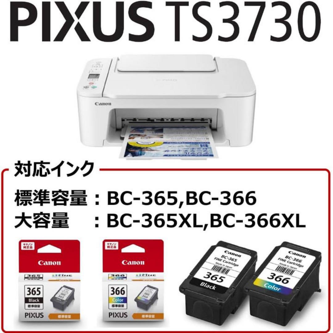 CANON プリンター 年賀状 コピー機 TS3730 本体 複合機 VB49