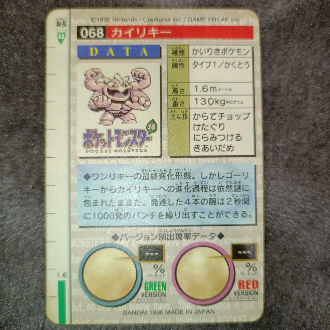 ポケモンカードダスセット　5枚セット