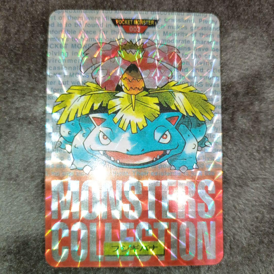 ポケモンカードダスセット　5枚セット