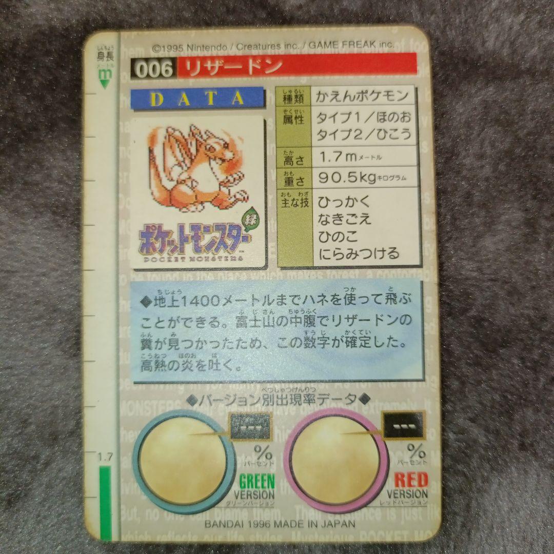 ポケモンカードダスセット　5枚セット