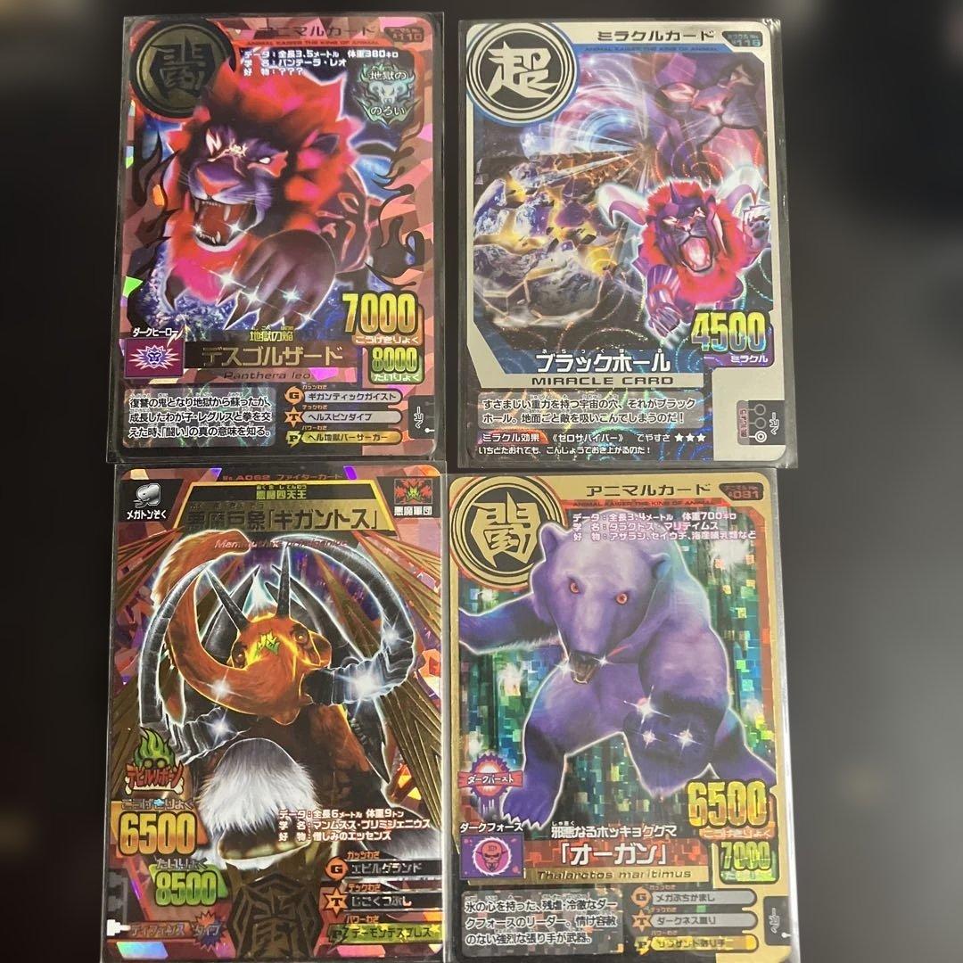 アニマルカイザー　カード