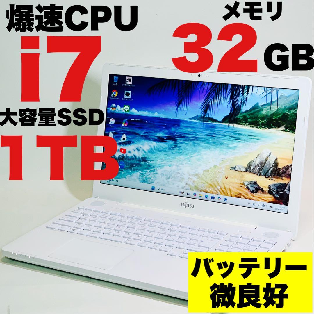 Core i7✨SSD1TB✨32GB✨カメラ✨オフィス✨富士通✨ノートパソコン
