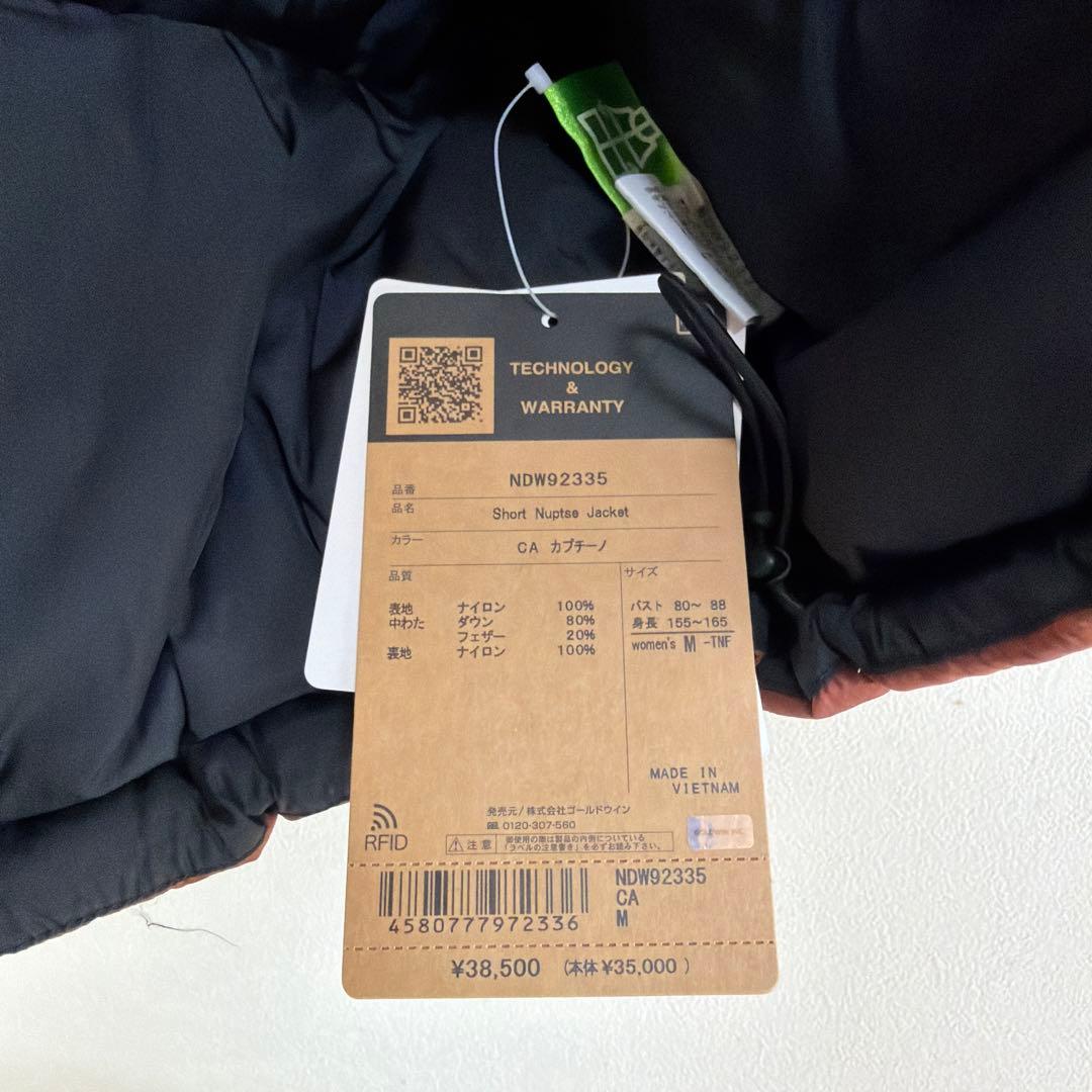 【新品】THE NORTH FACE / SHORT NUPTSE JACKET