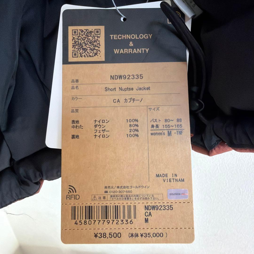 【新品】THE NORTH FACE / SHORT NUPTSE JACKET