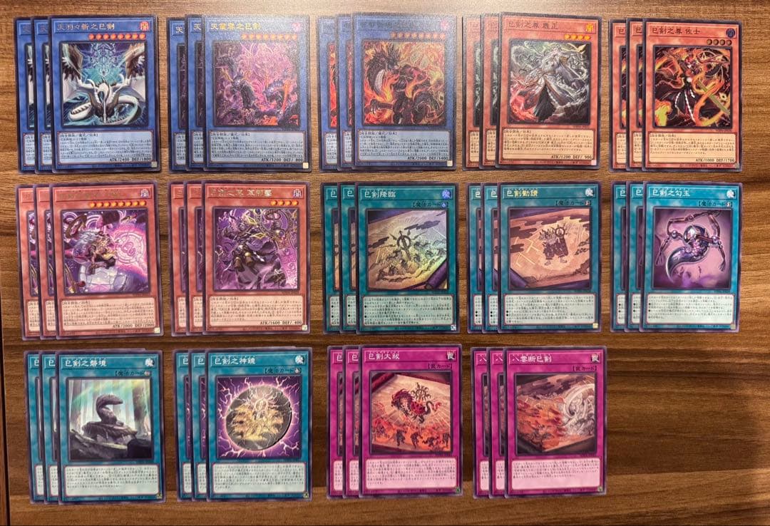 遊戯王　ミツルギ　巳剣　みつるぎ　フルコンプセット14種3枚