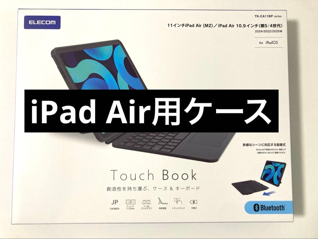 ELECOM Touch Book iPad Airケース