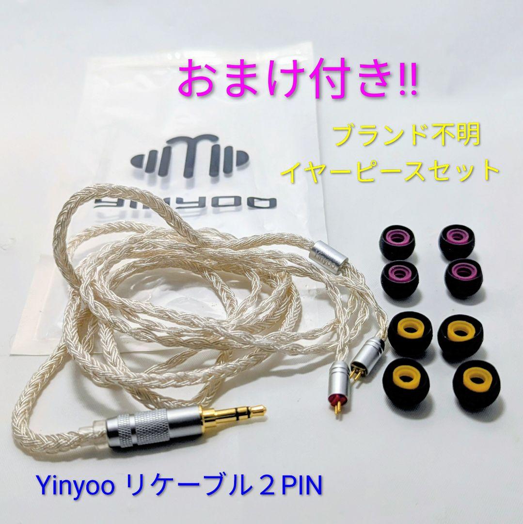 【美品】BQEYZ Spring 1 ピエゾドライバー搭載有線イヤホン＋おまけ！