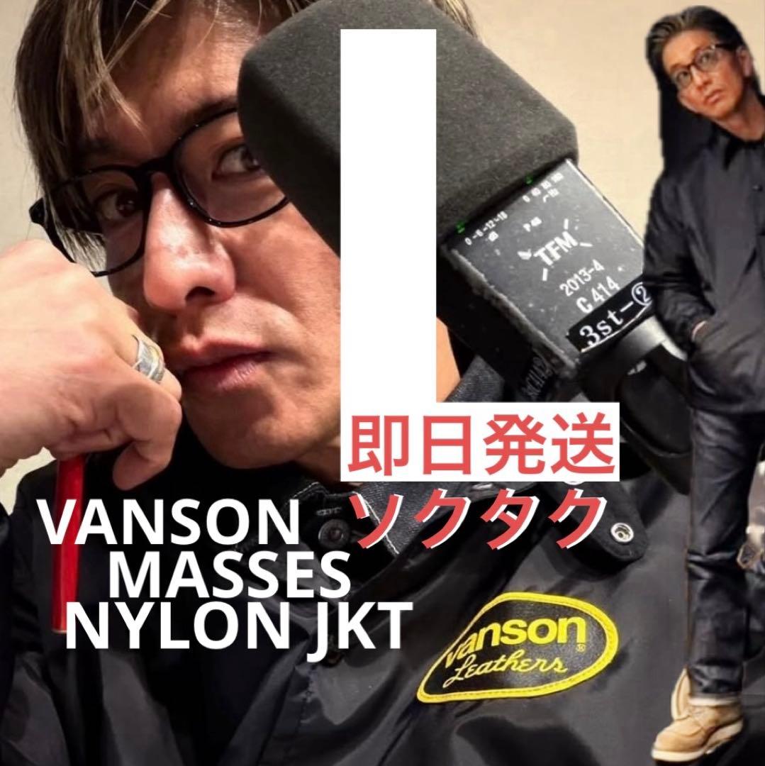 ジャケット・アウター L VANSON MASSES NYLON JKT