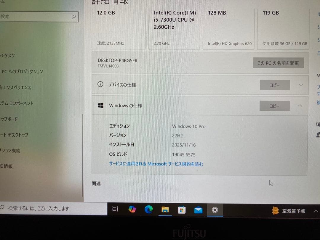 ノートパソコンWindows10
