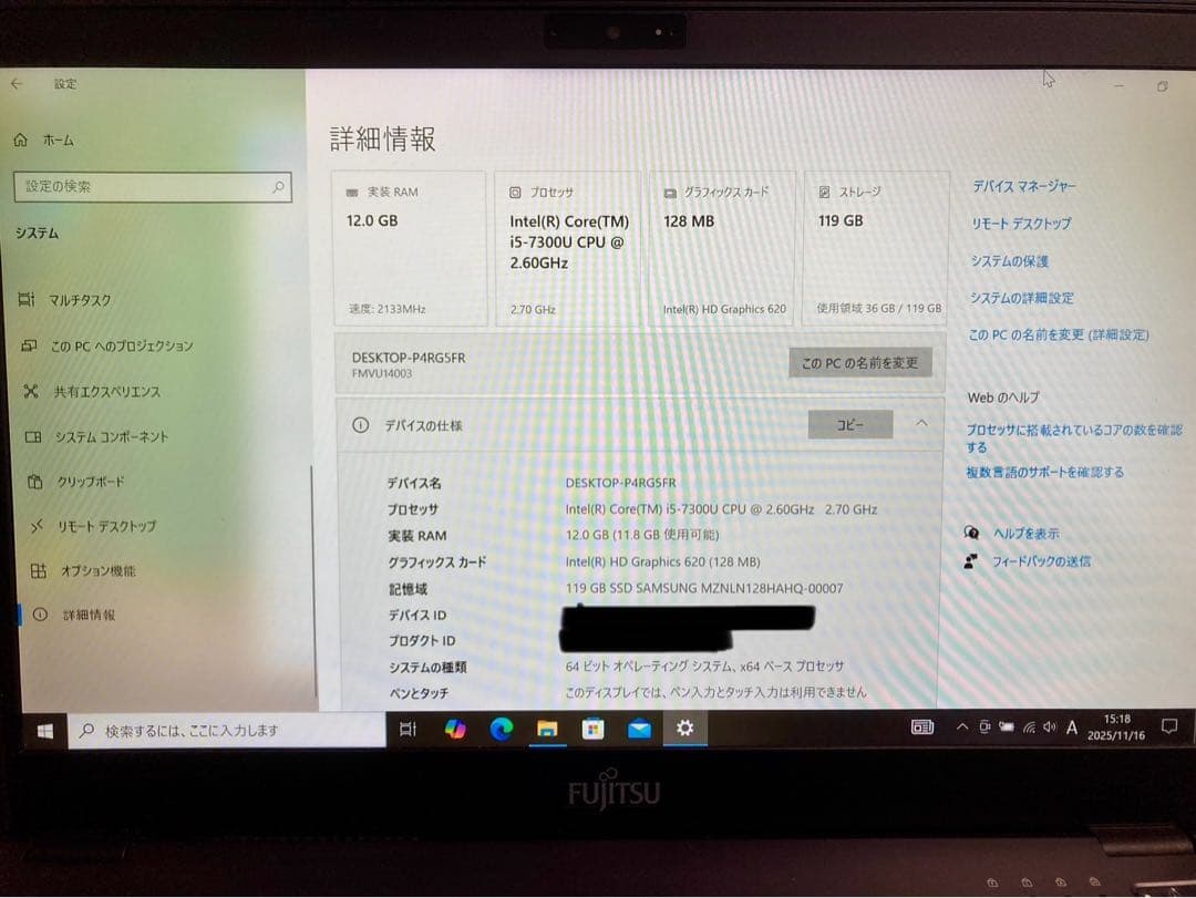 ノートパソコンWindows10