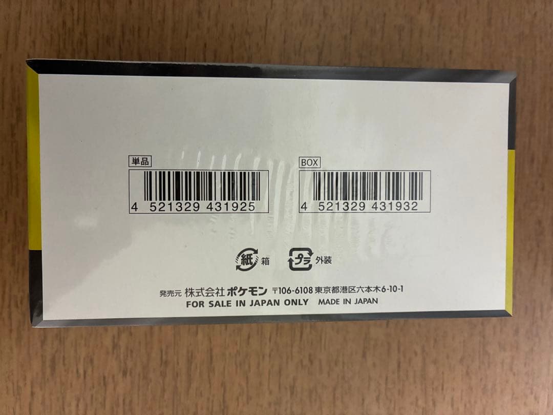 ポケモンカードゲーム MEGAドリームex 1box シュリンク付き