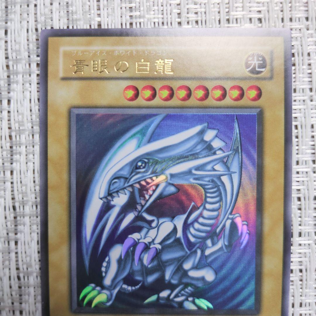 2000年LB青眼の白龍伝説2期ブルーアイズホワイトドラゴン裏面下に線傷+微傷等