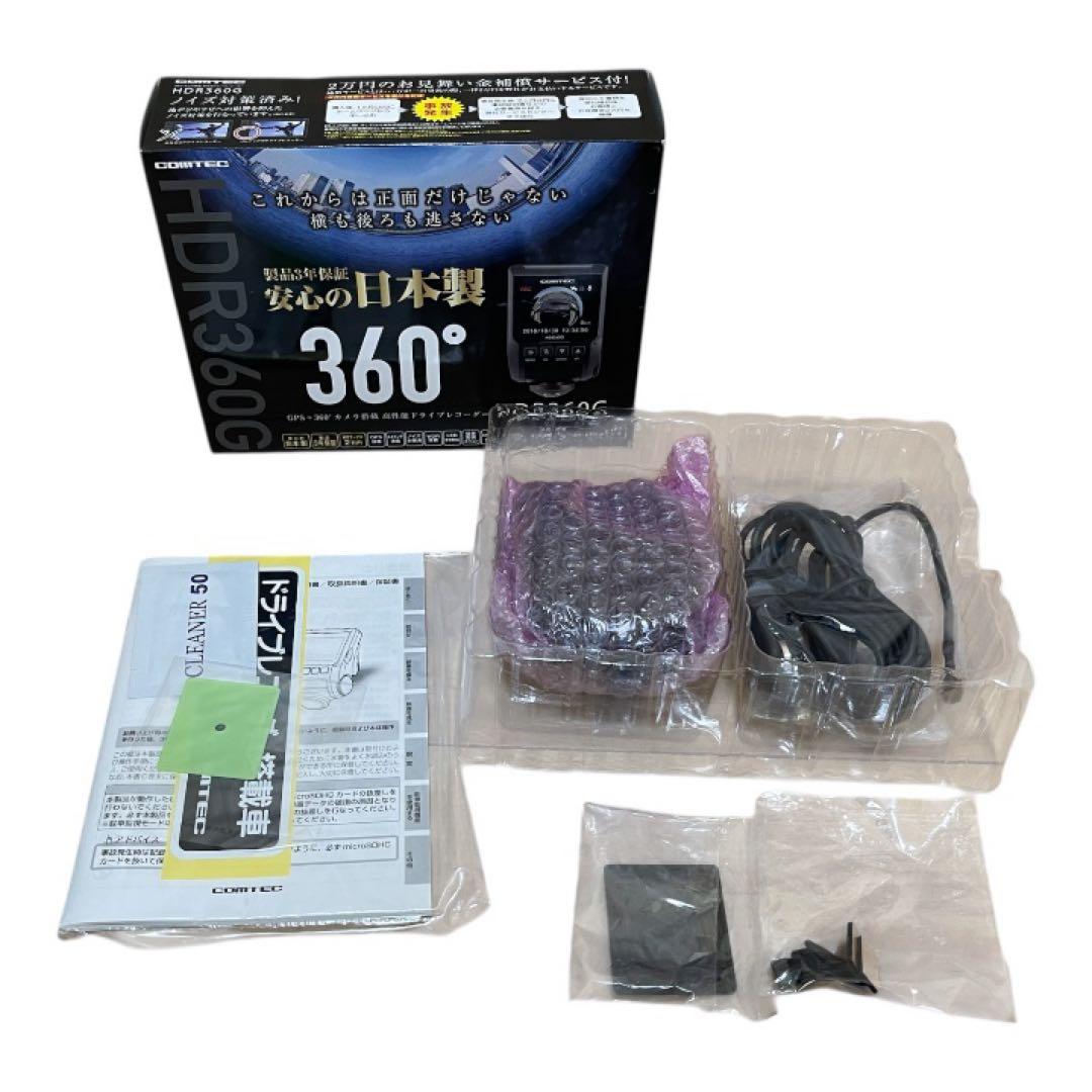 【未使用品】COMTEC ドライブレコーダー HDR360G コムテック
