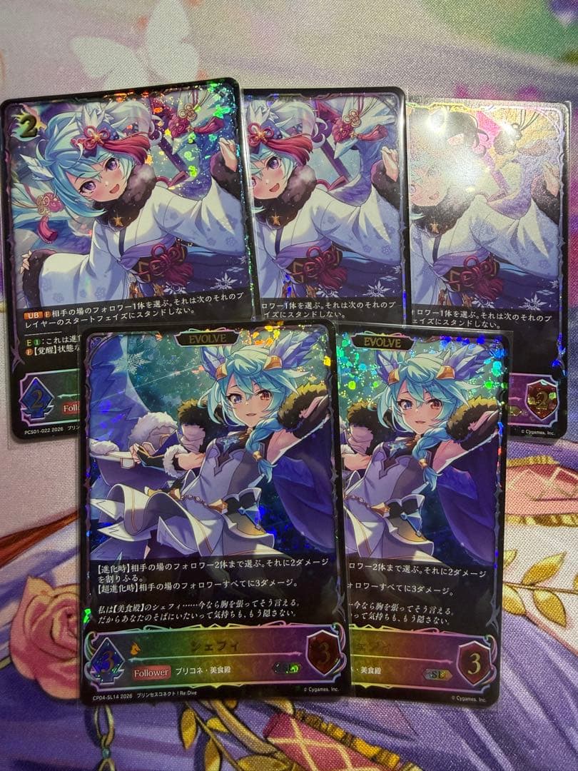 エボルヴ プリンセスコネクト シェフィ sl