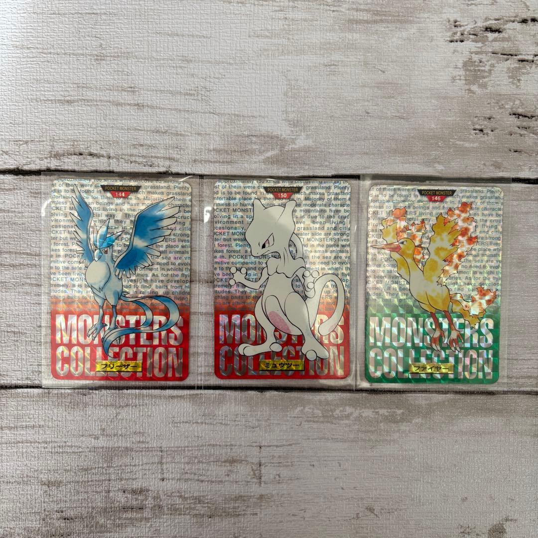 ポケモンカードダス　ミュウツー　フリーザー　ファイヤー　赤　緑